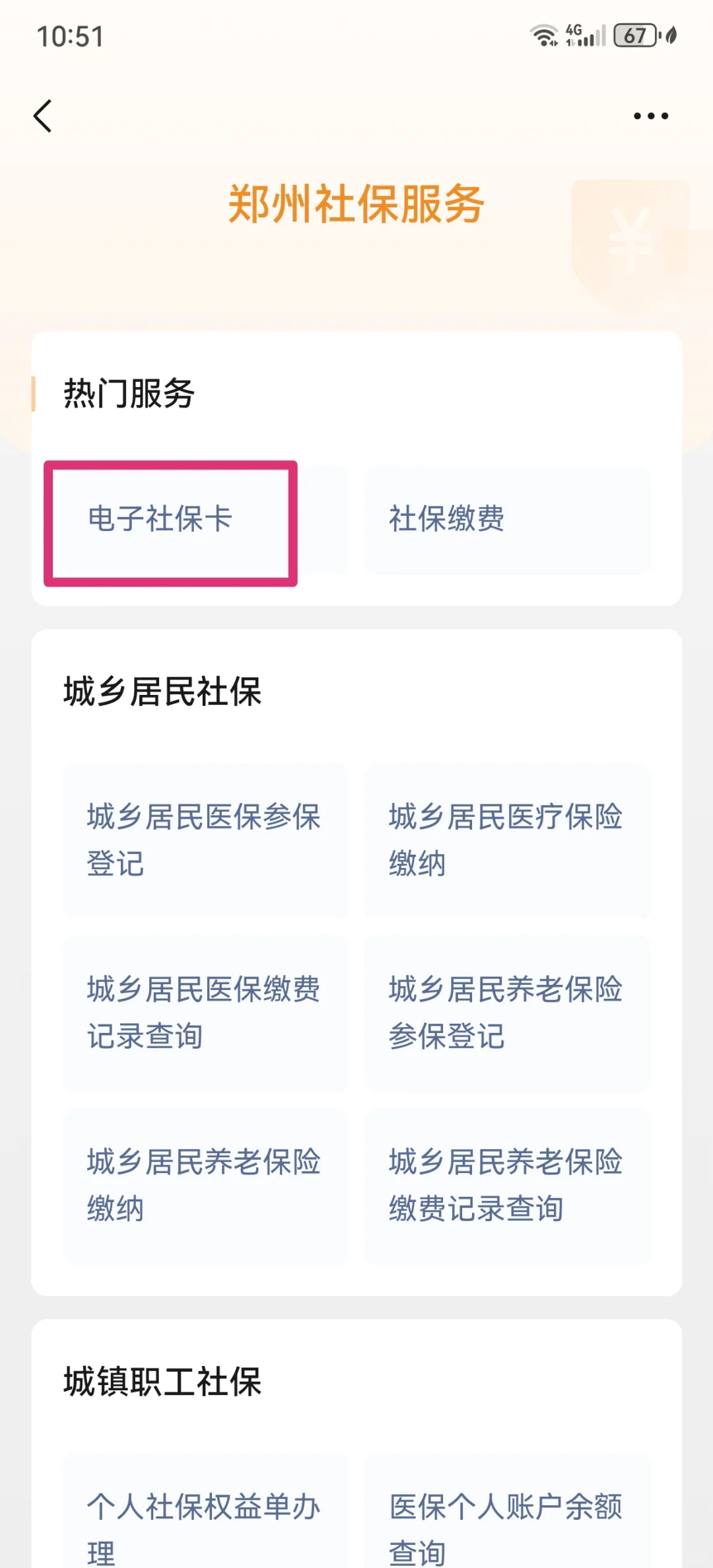 苏州最新微信怎样绑定医保卡使用方法分析(最方便真实的苏州微信怎样绑定医保卡使用流程方法)