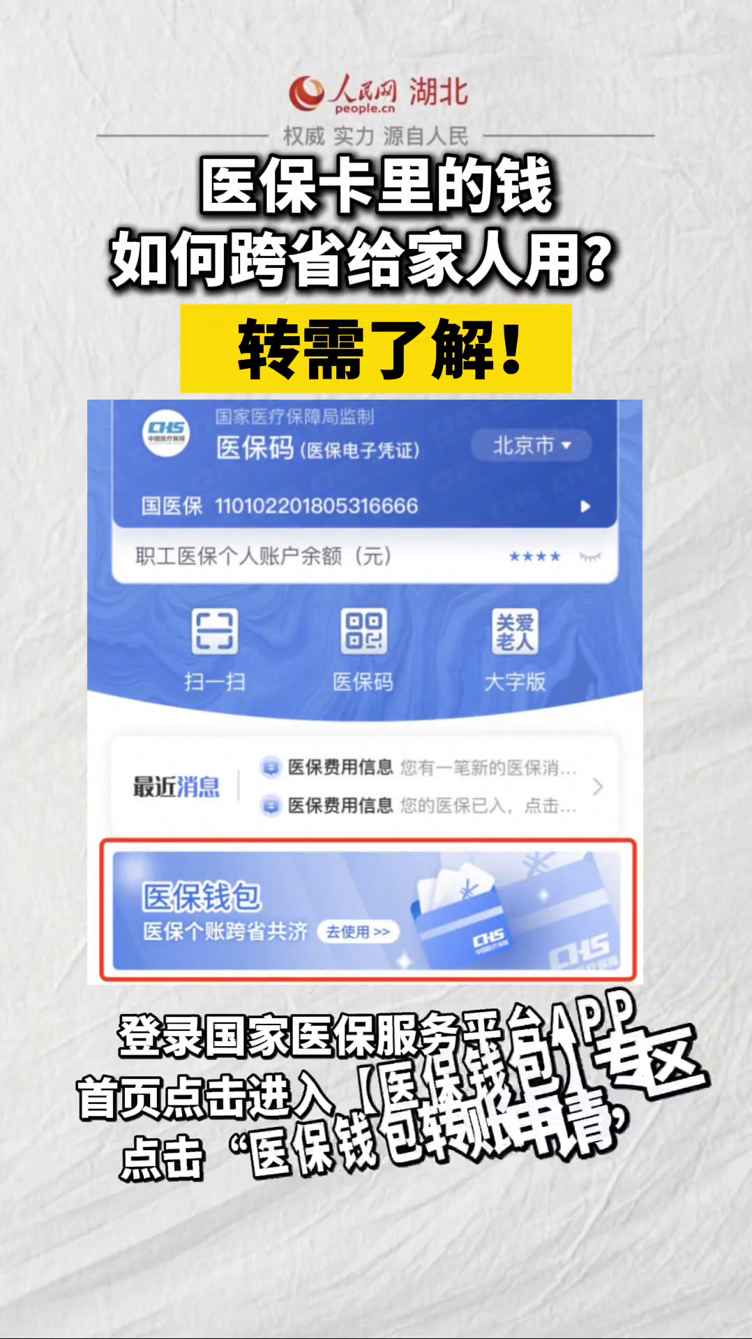 苏州最新医保卡里转进去的钱能取出来吗方法分析(最方便真实的苏州医保卡里转进去的钱能取出来吗怎么取方法)
