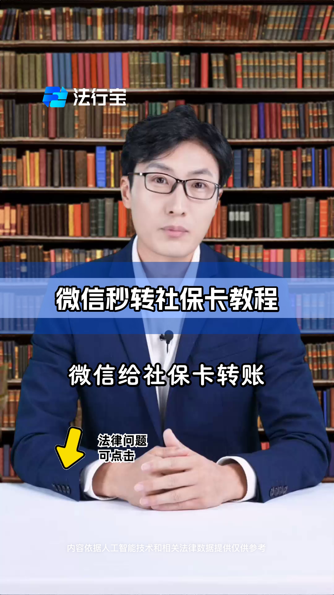 苏州最新社保卡提现能到微信吗方法分析(最方便真实的苏州社保卡提现能到微信吗安全吗方法)