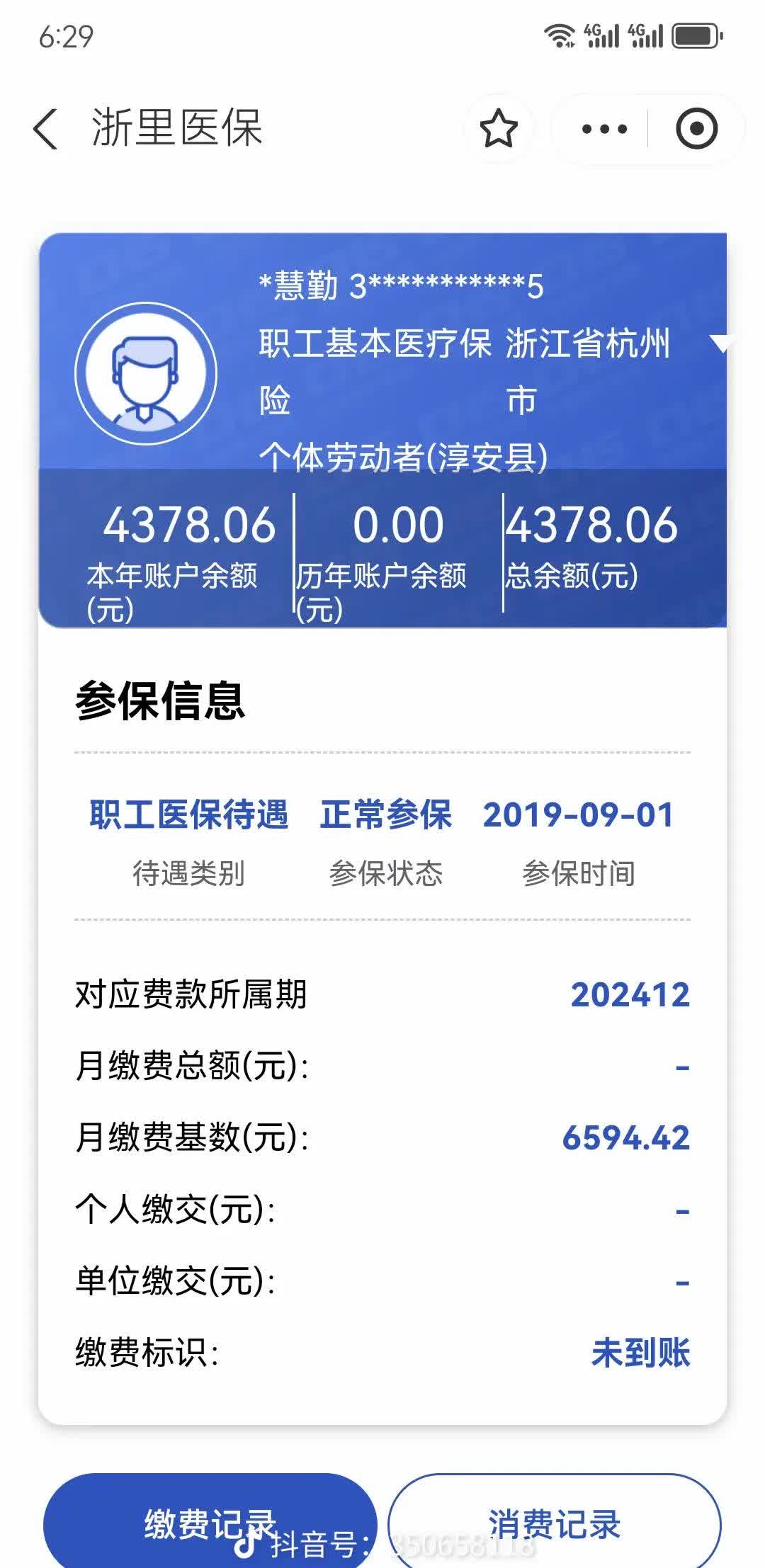 苏州最新为什么缴纳了医保查不到余额方法分析(最方便真实的苏州为什么缴纳了医保查不到余额呢方法)