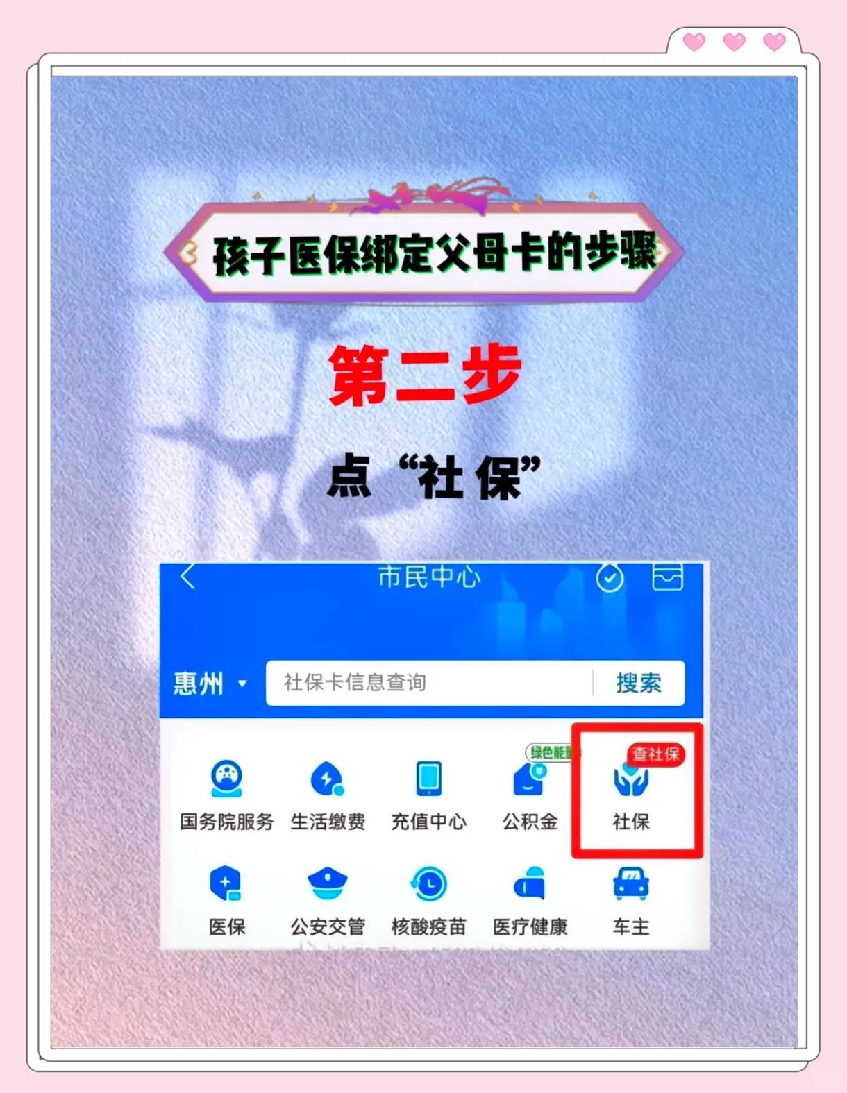 苏州最新医保卡如何绑定医院方法分析(最方便真实的苏州医保卡如何绑定医院公众号方法)