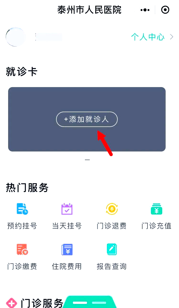 苏州最新就诊卡在手机上怎么查余额方法分析(最方便真实的苏州就诊卡在手机上怎么查余额查询方法)