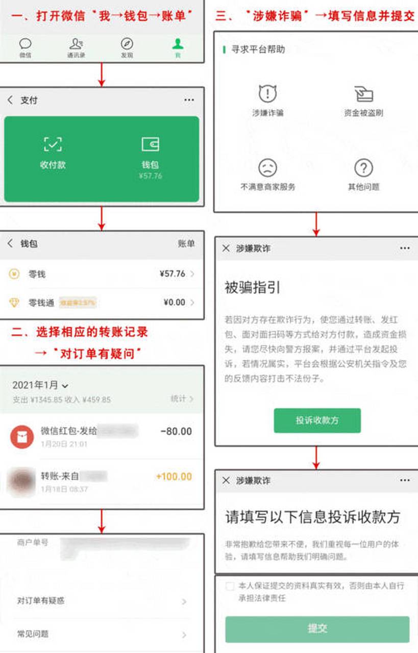 苏州最新怎么把微信的钱转到qq余额方法分析(最方便真实的苏州如何把微信的钱转到钱包里方法)