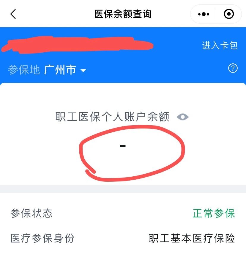 苏州最新医保卡有余额但刷不了方法分析(最方便真实的苏州医保卡有余额但刷不了怎么办,显示该人员未参保方法)