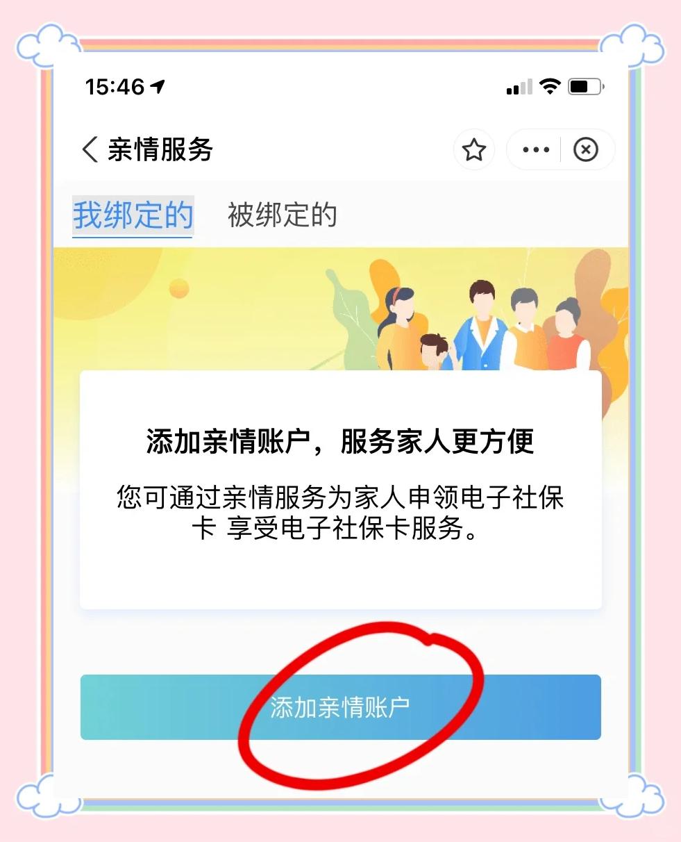 苏州最新医保卡怎么绑定家人共同消费方法分析(最方便真实的苏州医保卡怎么绑定家人共同消费安阳方法)