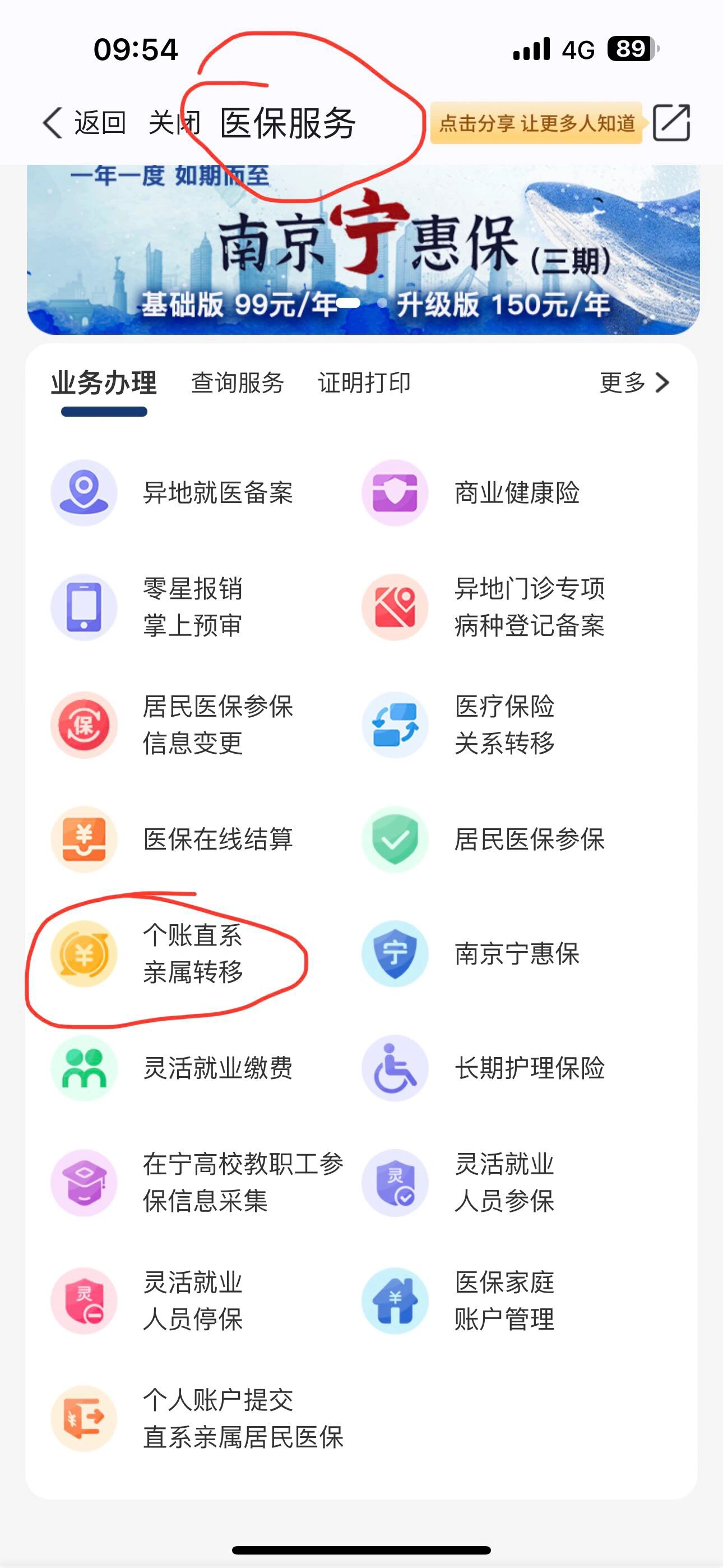 苏州最新怎么取出医保卡个人账户的钱方法分析(最方便真实的苏州怎么取出医保卡个人账户的钱呢方法)