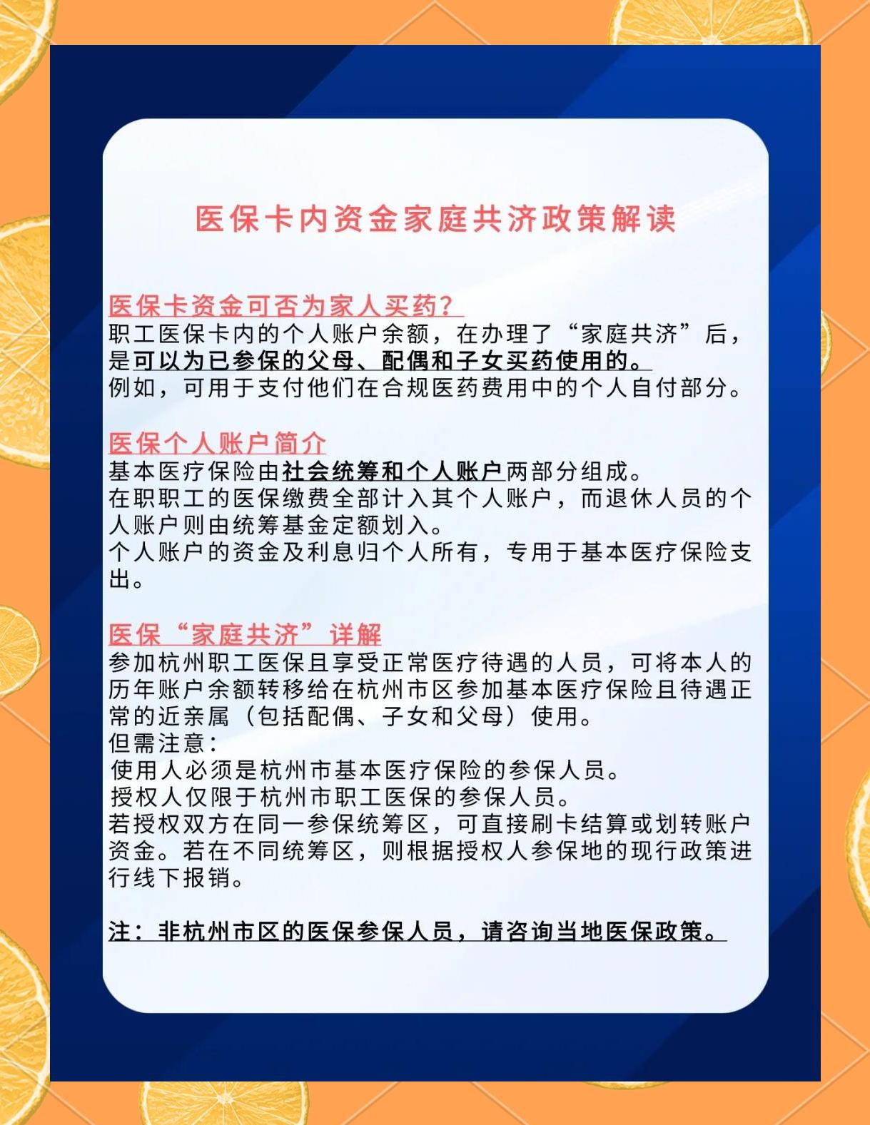 苏州最新去药店直接说套医保卡方法分析(最方便真实的苏州去药店直接说套医保卡可以吗方法)