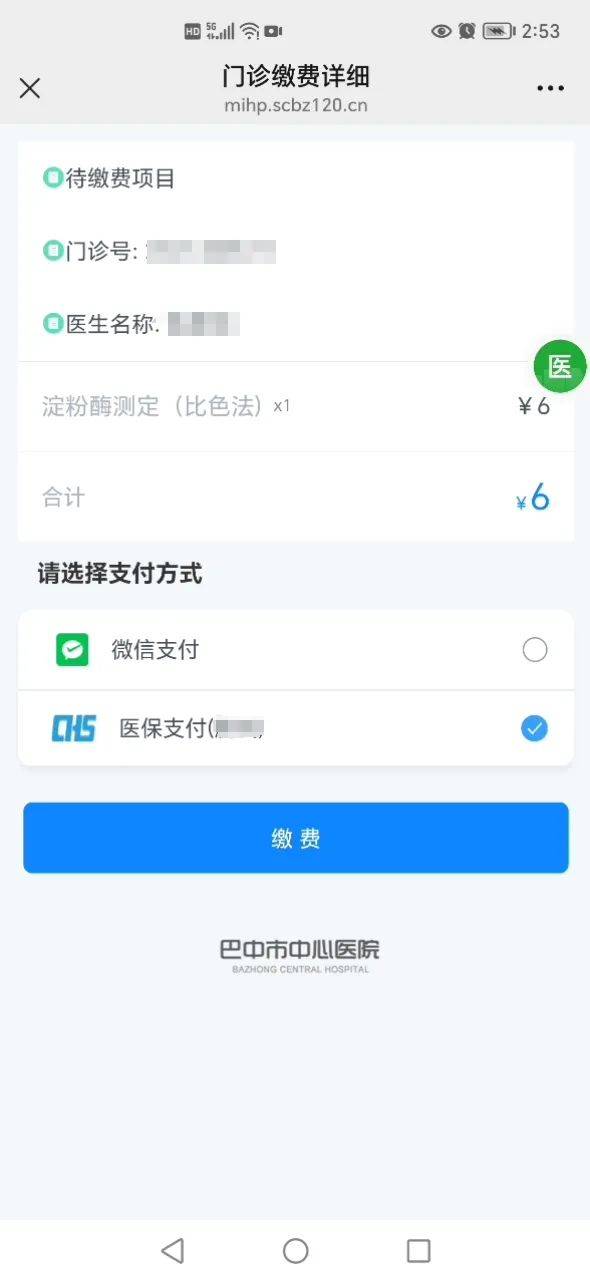 苏州最新医保卡能绑定微信转账吗方法分析(最方便真实的苏州医保卡能绑定微信转账吗怎么操作方法)