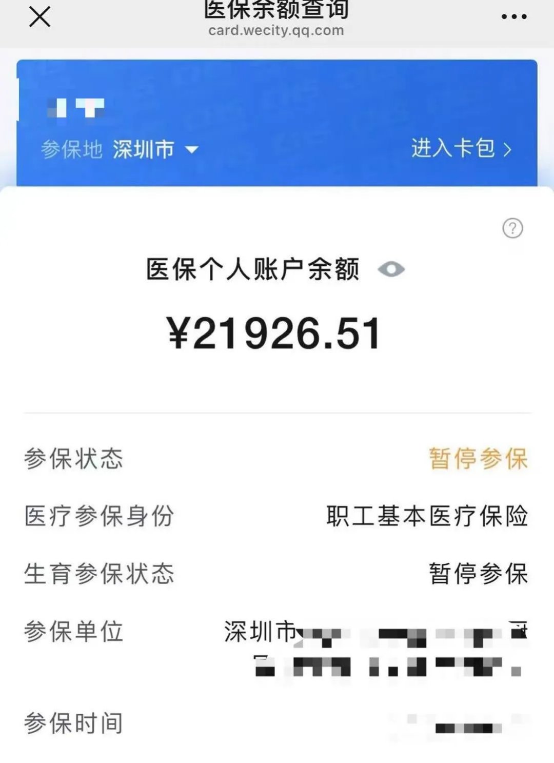 苏州最新医保卡里的余额可以转到外地吗方法分析(最方便真实的苏州医保卡里的钱可以转到外省吗方法)