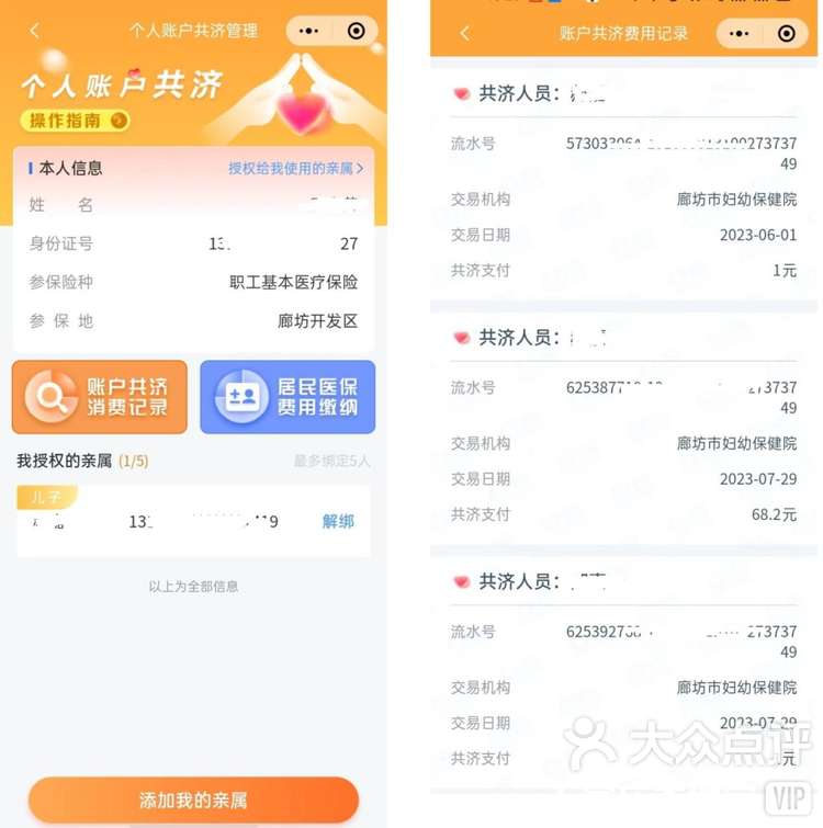 苏州最新医保卡里的钱如何提现到微信方法分析(最方便真实的苏州医保卡里的钱如何提现到微信里方法)