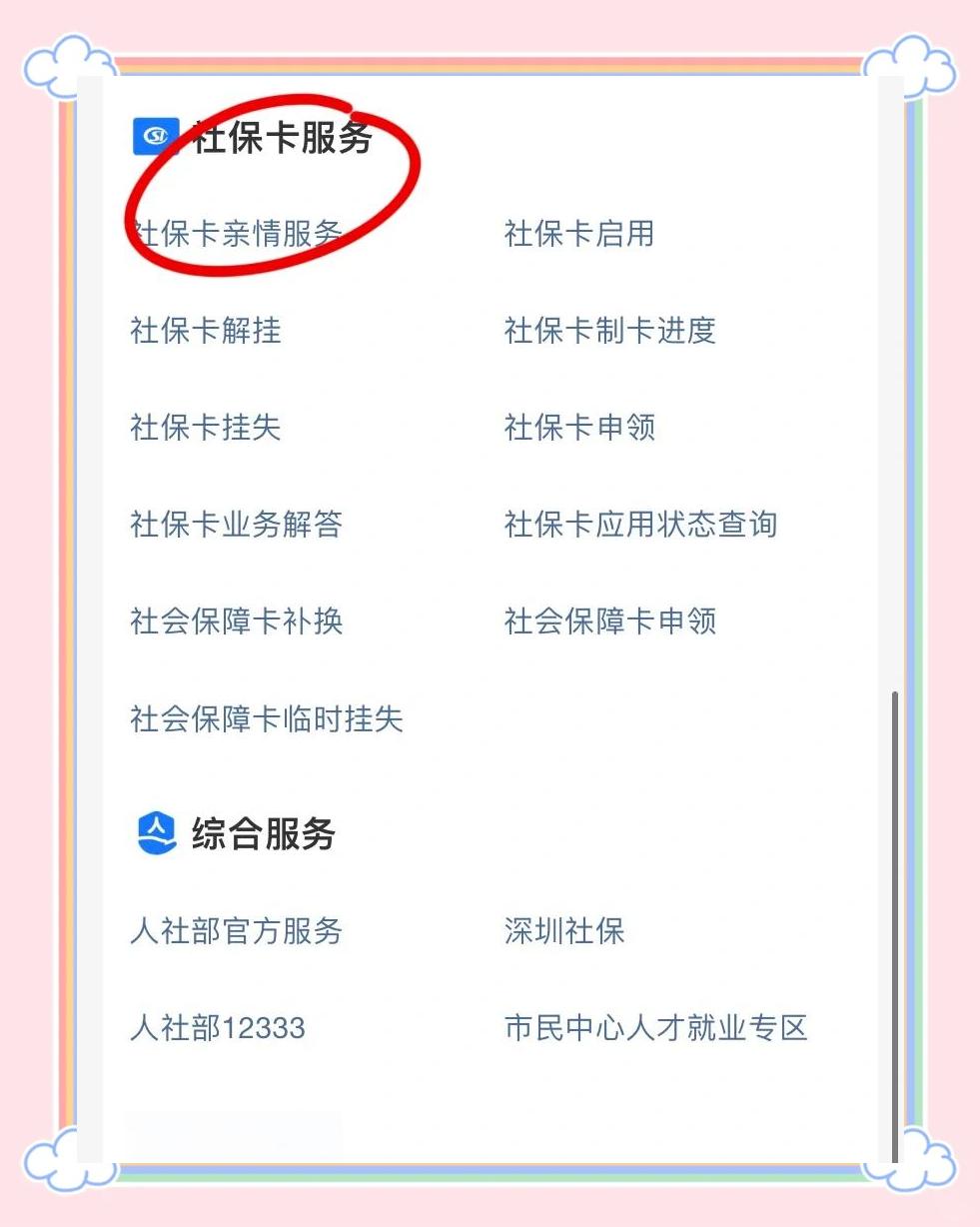 苏州最新医保卡怎样绑定银行卡才能取钱方法分析(最方便真实的苏州医保卡绑定银行卡流程方法)