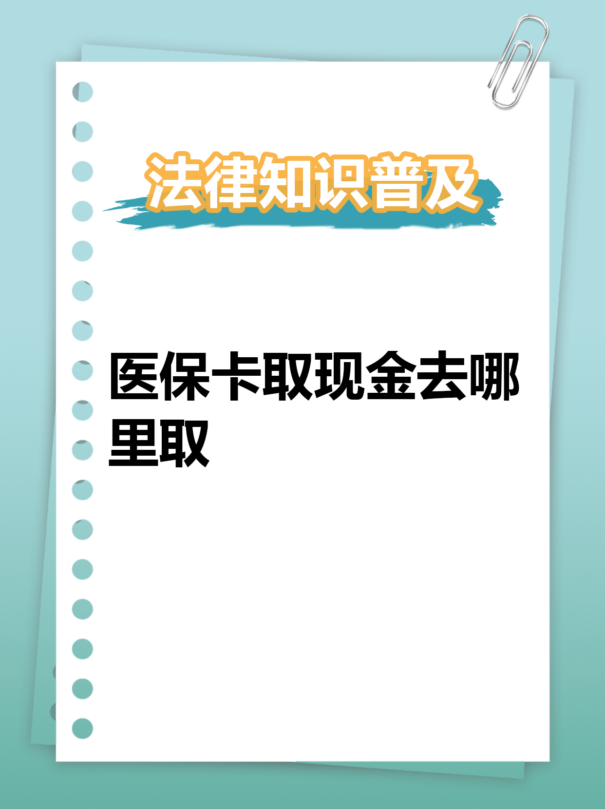 苏州最新急用钱医保卡套取联系方式方法分析(最方便真实的苏州急用钱套医保卡联系方式渠道方法)
