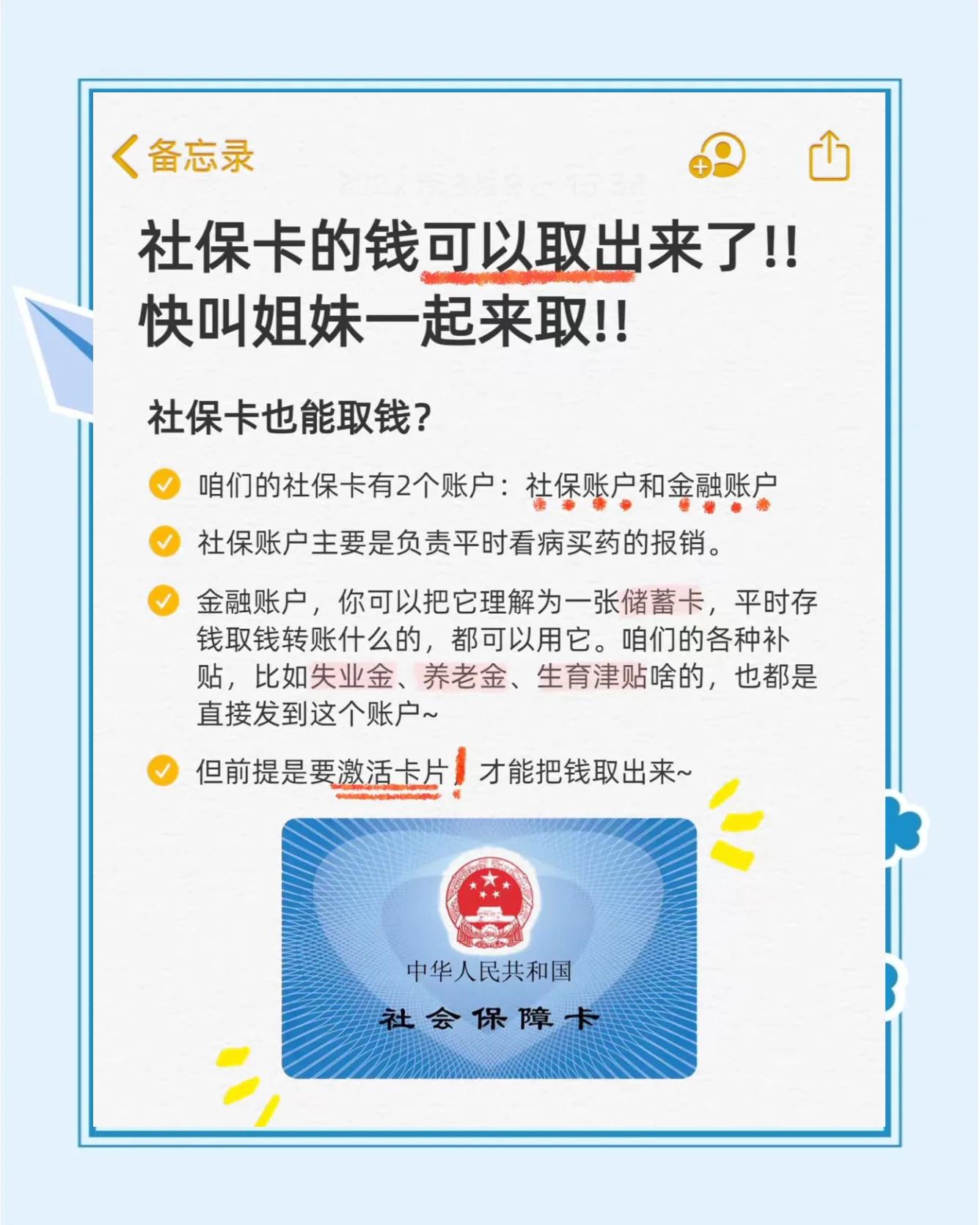 苏州最新怎么把医保卡的钱转到新的参保地方法分析(最方便真实的苏州怎么把医保卡的钱转到新的参保地去方法)