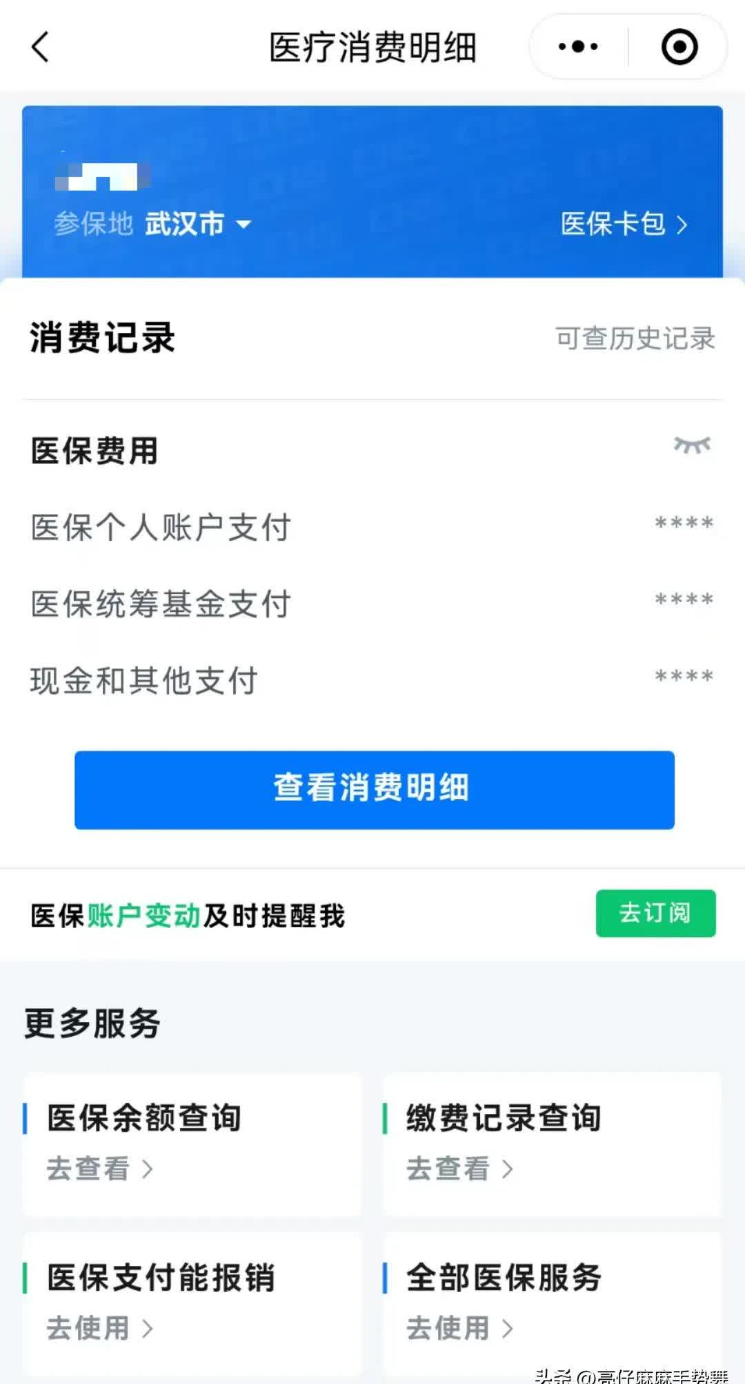 苏州最新医保卡里钱转到微信余额方法分析(最方便真实的苏州医保卡里转进去的钱能取出来吗方法)