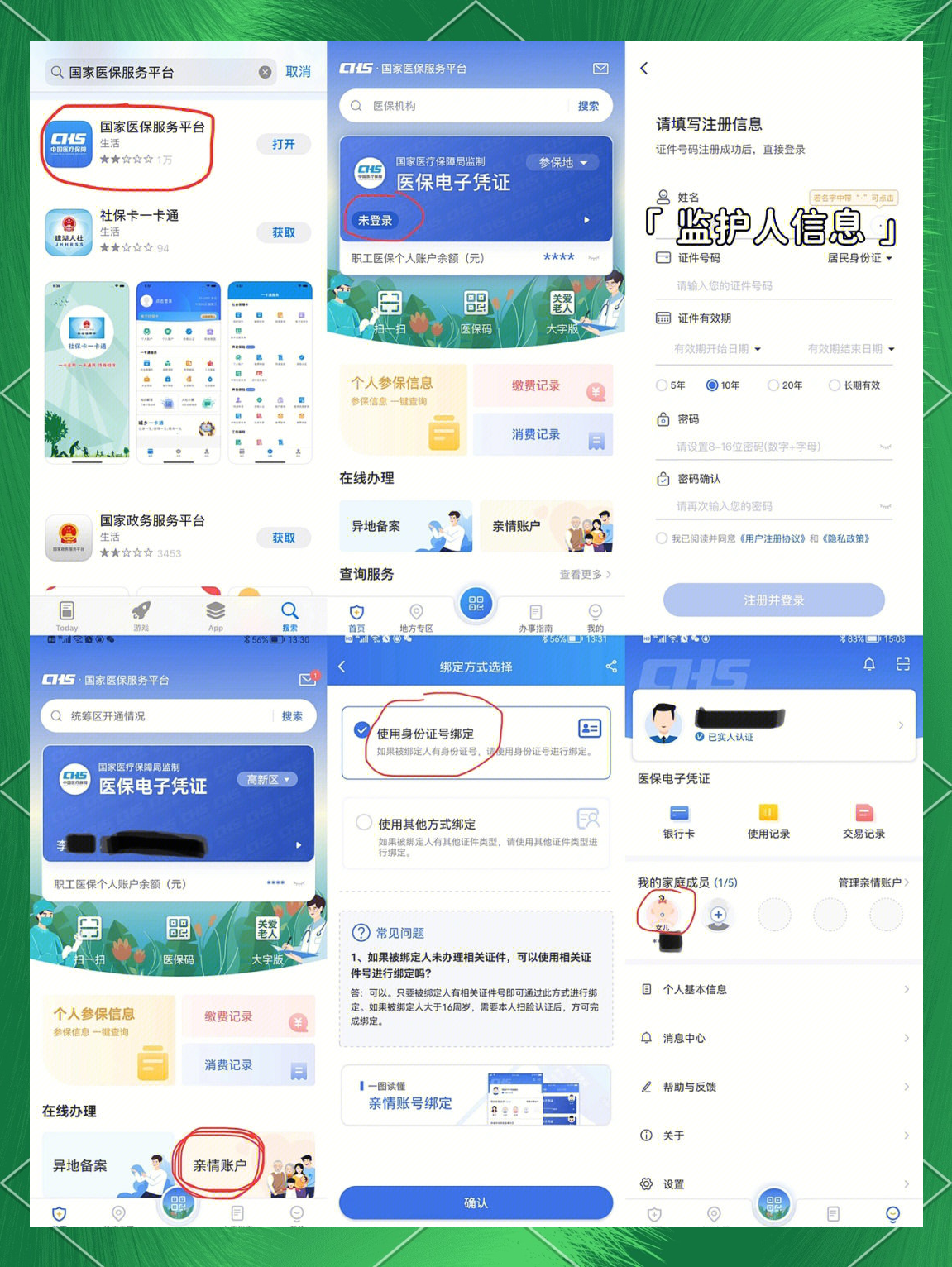 苏州最新医保卡如何绑定在微信上支付方法分析(最方便真实的苏州医保卡怎么绑定到微信方法)