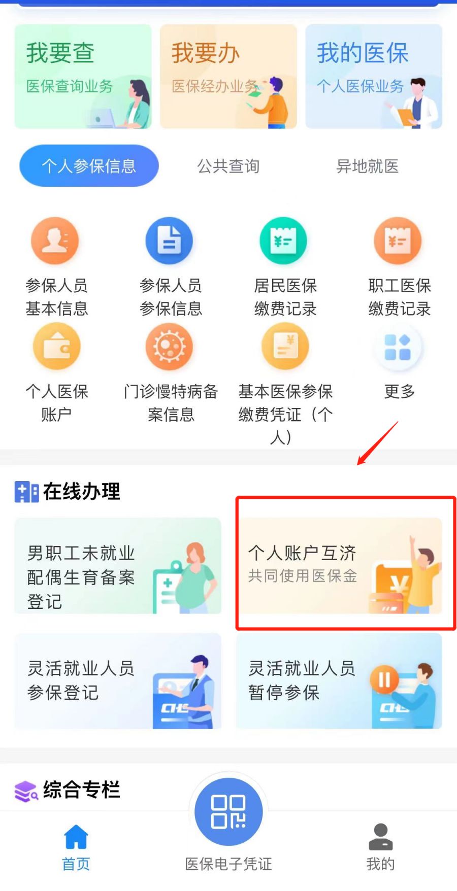 苏州最新医保卡怎么绑定微信支付方法分析(最方便真实的苏州微信绑定电子医保卡怎么操作方法)