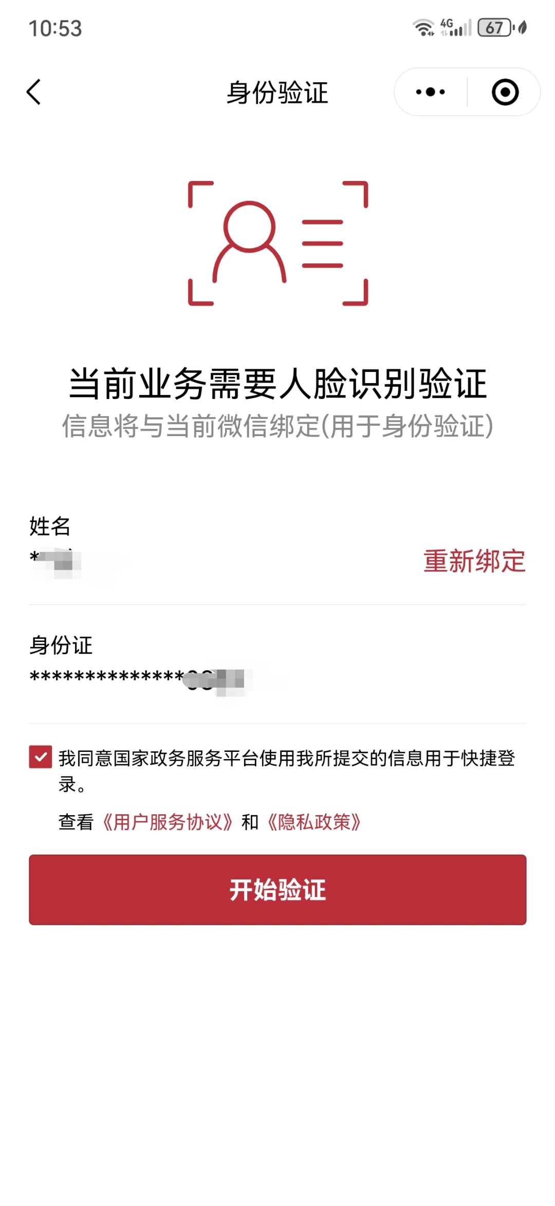 苏州最新医保卡如何绑定在微信上面方法分析(最方便真实的苏州医保卡如何绑定在微信上面支付方法)