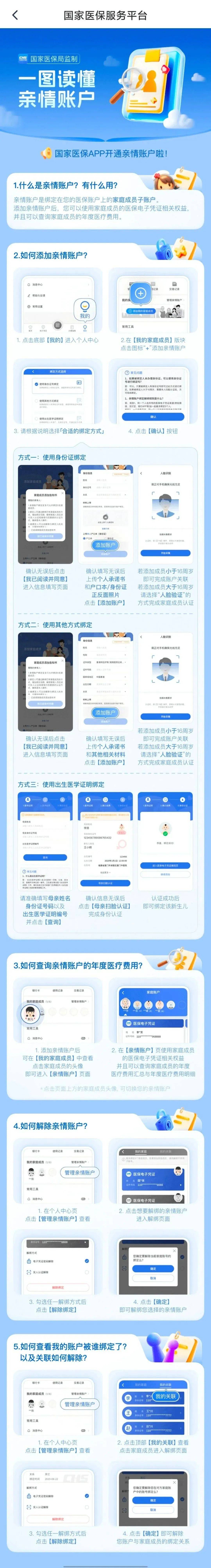 苏州最新微信上怎么绑定孩子的电子医保卡方法分析(最方便真实的苏州微信上怎么绑定孩子的电子医保卡号方法)