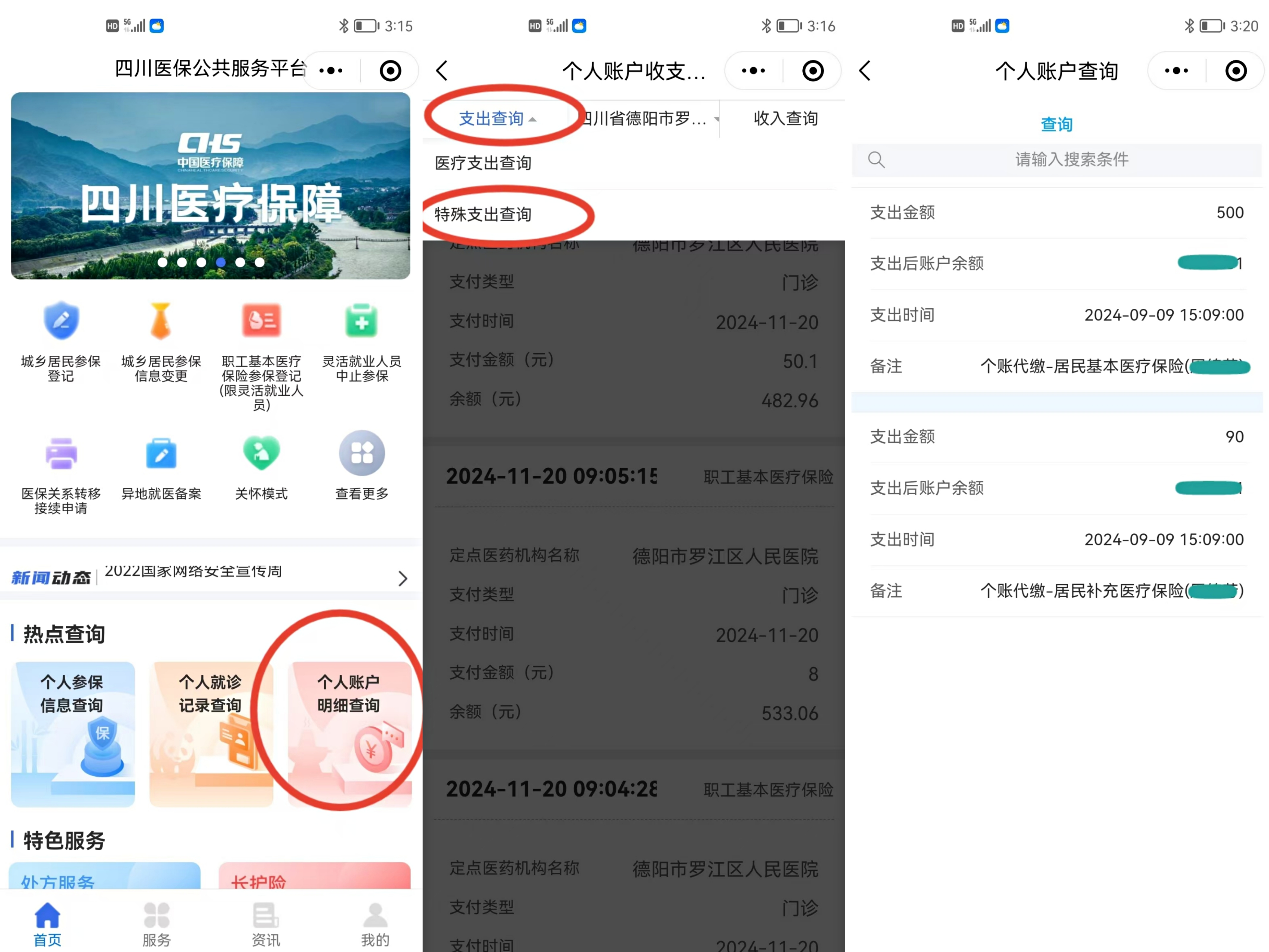 苏州最新医保个人账户怎么取出来方法分析(最方便真实的苏州医疗保险个人账户怎么取出来方法)