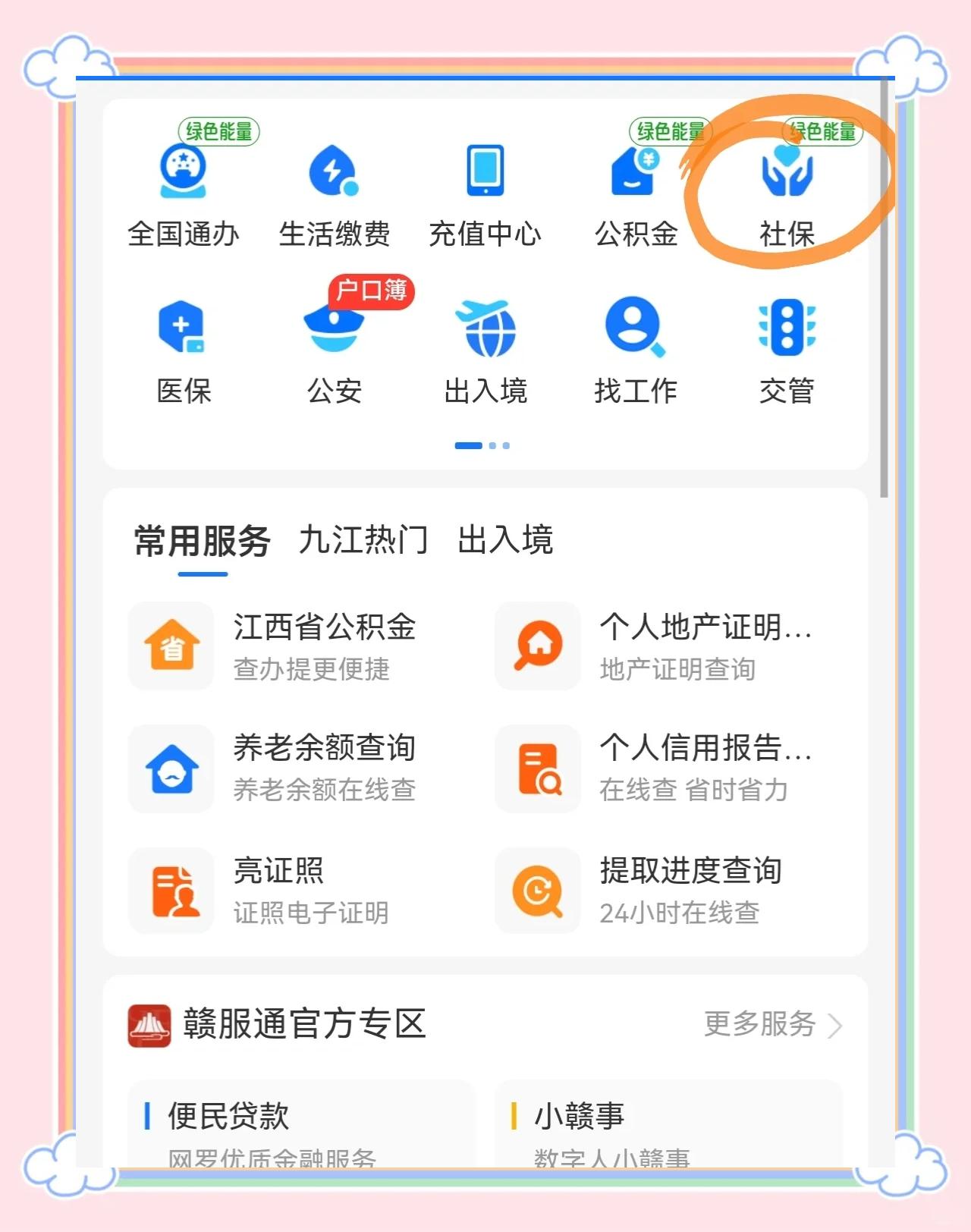 苏州最新微信怎么绑定医保卡步骤方法分析(最方便真实的苏州微信怎么绑定医保卡步骤图方法)