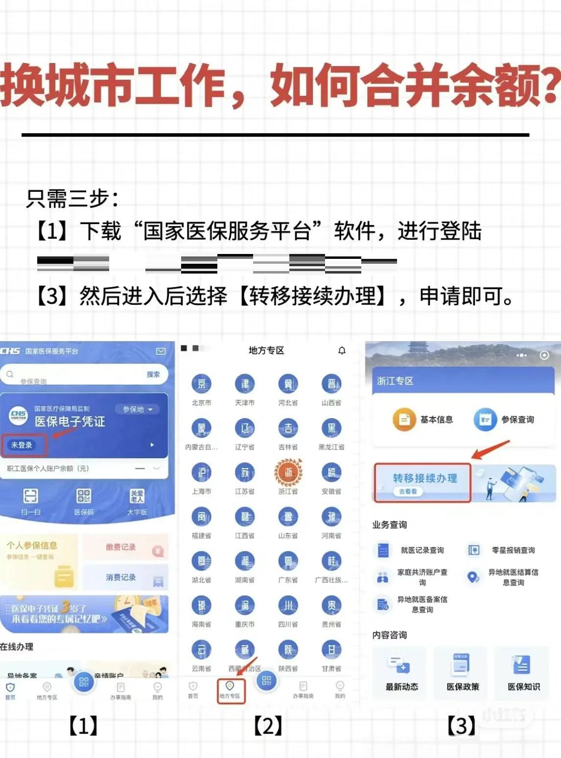 苏州最新医保卡取钱最简单方法方法分析(最方便真实的苏州医保卡取钱最简单方法用支付宝查询方法)