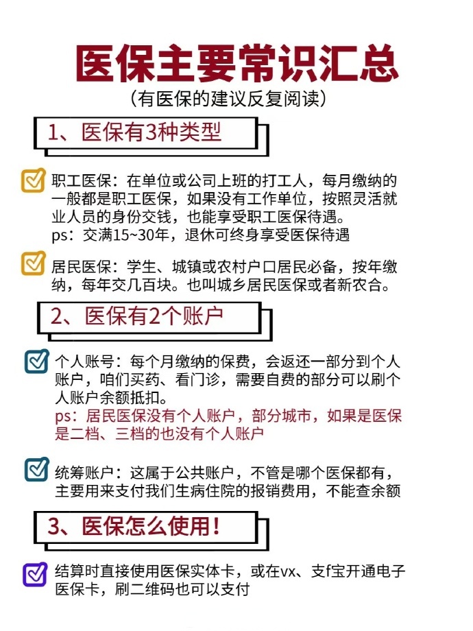 苏州最新个人医保余额怎么提取四川的医保方法分析(最方便真实的苏州四川医保划入个人账户金额是如何计算的方法)