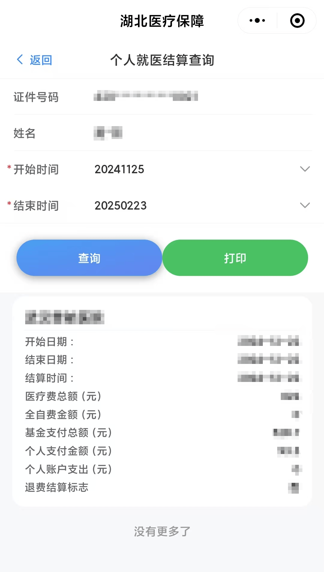 苏州最新医保卡里的钱怎么提现到微信方法分析(最方便真实的苏州医保卡里的钱怎么提现到微信钱包方法)