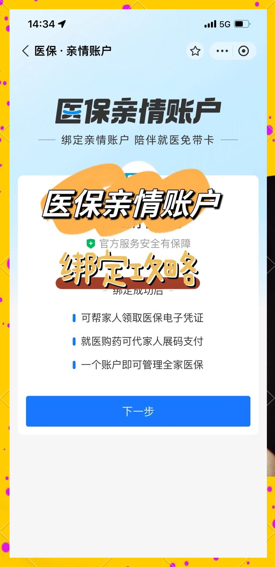苏州最新医保怎么绑卡提现方法分析(最方便真实的苏州怎样把医保卡的钱提取到微信方法)