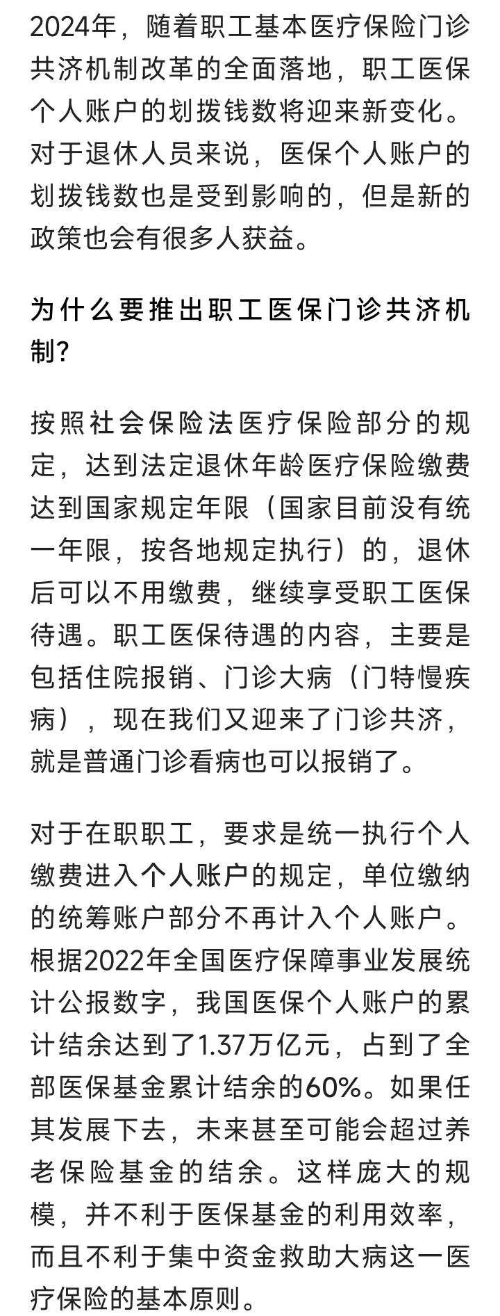 苏州最新2024医保个人账户取现方法分析(最方便真实的苏州医保个人资金提取方法)