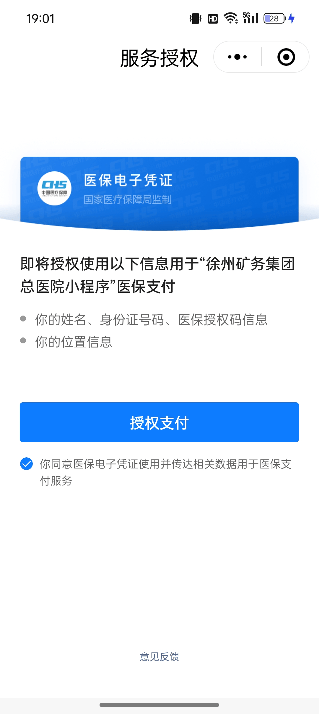 苏州最新医保卡绑定微信提现可以用吗方法分析(最方便真实的苏州医保卡绑微信上能提出来钱怎么回事呀方法)