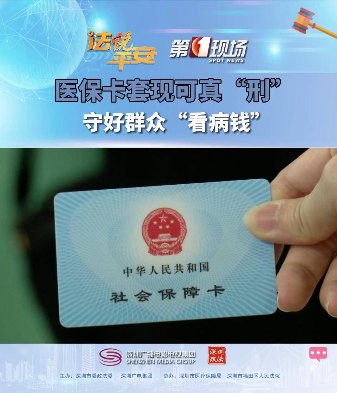 苏州最新医保卡可以套现微信方法分析(最方便真实的苏州医保卡可以套现微信吗方法)