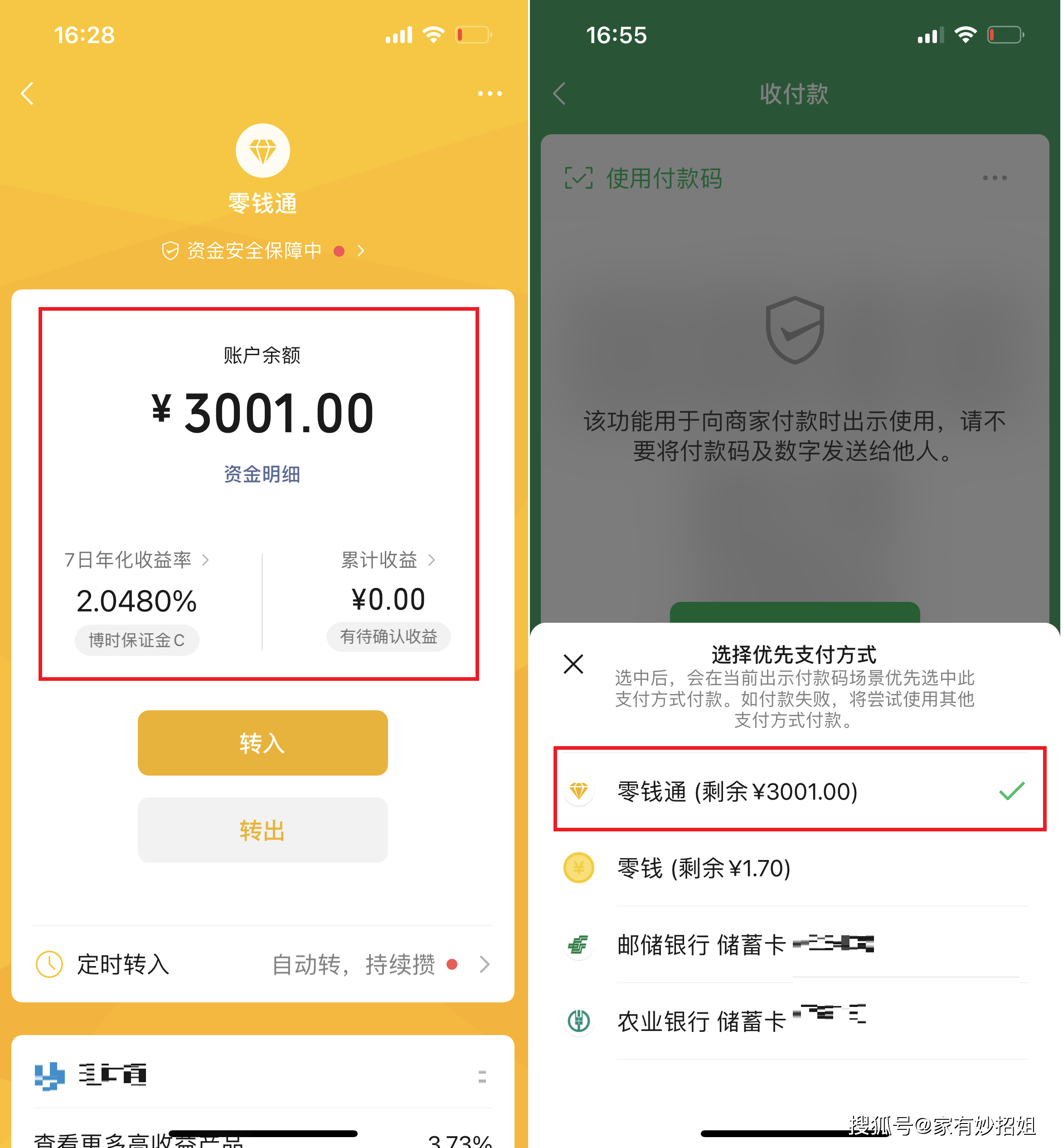 苏州最新微信余额怎么转到别人的银行卡里方法分析(最方便真实的苏州微信余额怎么向别人银行卡转账方法)