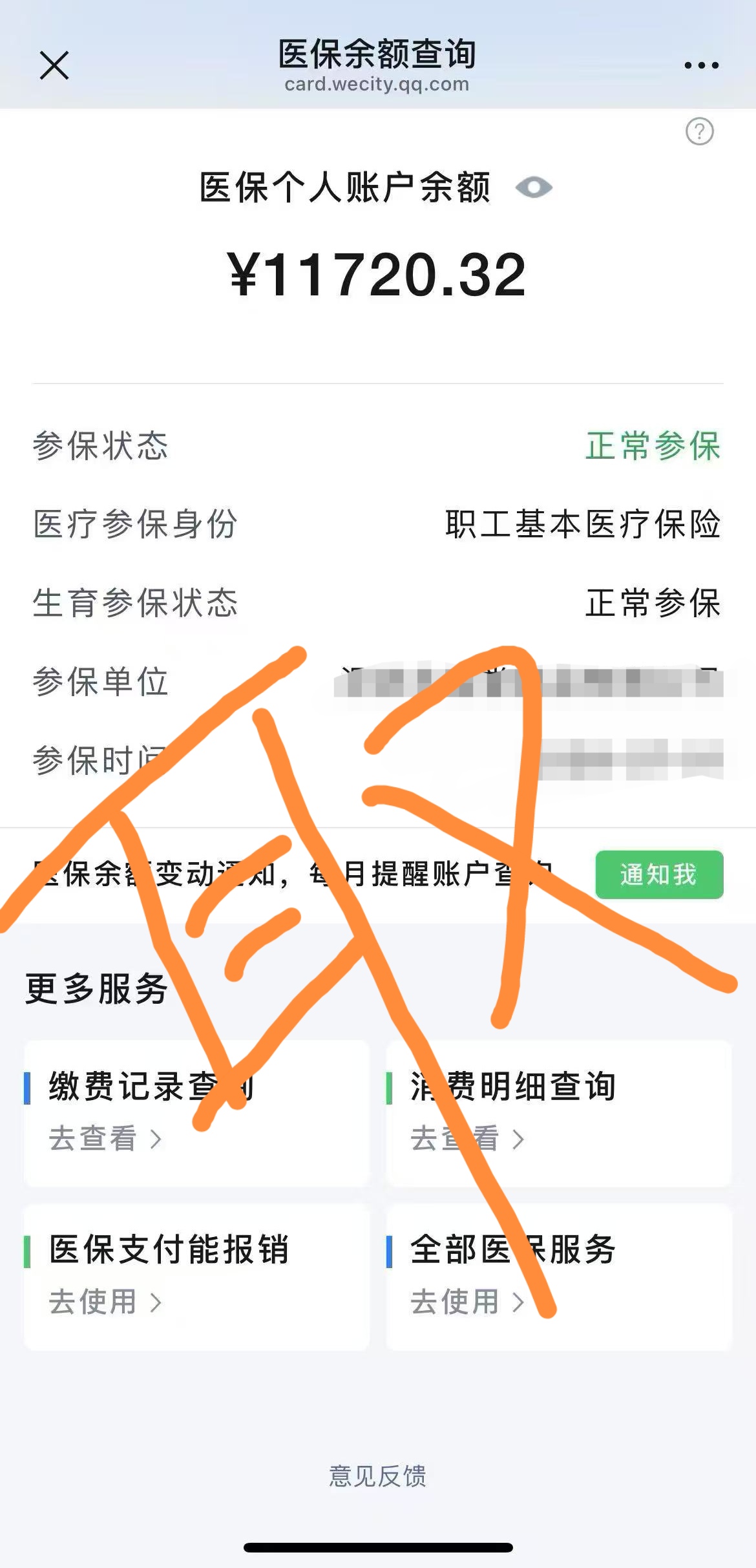 苏州最新怎么在手机上取医保卡的钱呢方法分析(最方便真实的苏州怎么在手机上取医保卡的钱呢
方法)