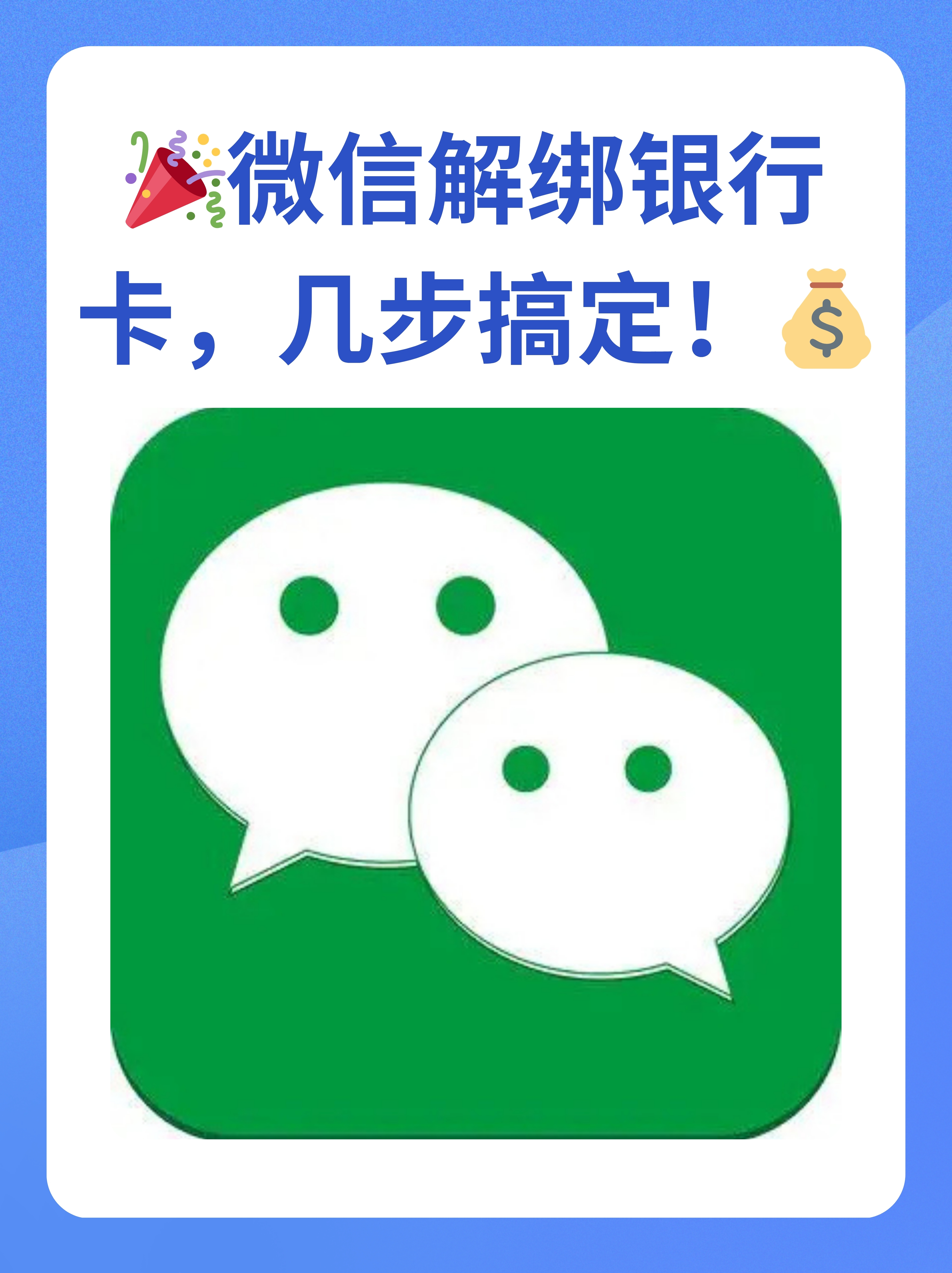 苏州最新怎么将医保卡绑在微信方法分析(最方便真实的苏州医保卡如何绑定微信?方法)