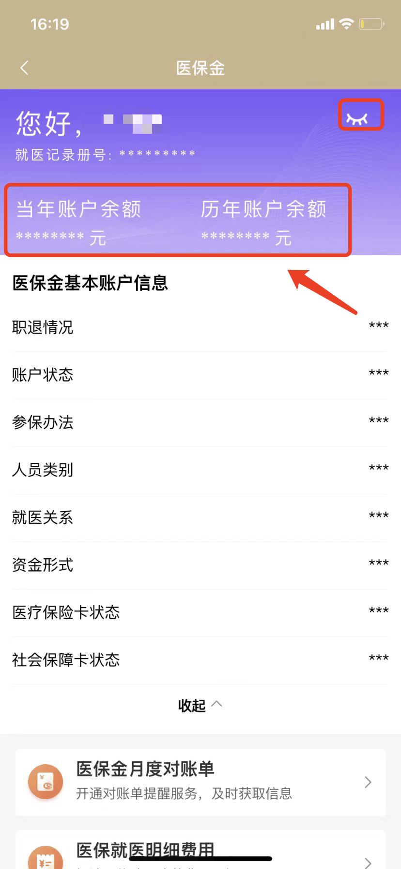 苏州最新医保卡的钱怎么微信提取方法分析(最方便真实的苏州医保卡怎么在微信提现方法)