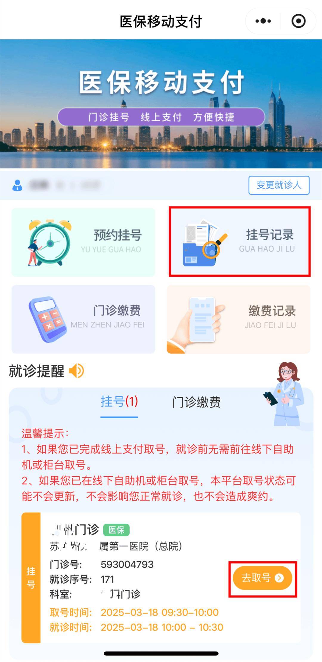 苏州最新医保提取24小时微信方法分析(最方便真实的苏州急用钱24小时套医保卡方法)