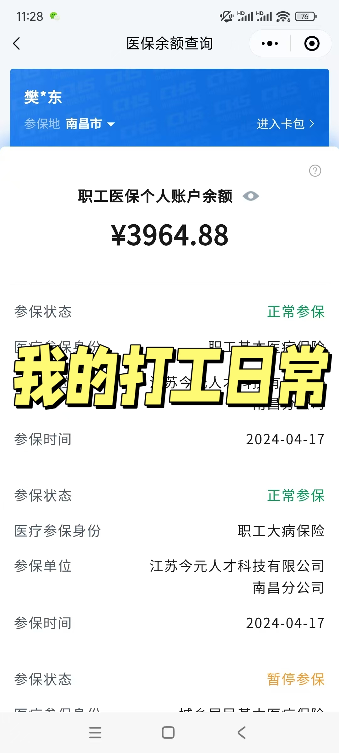 苏州最新医保余额网上提取方法分析(最方便真实的苏州医保余额网上提取流程方法)