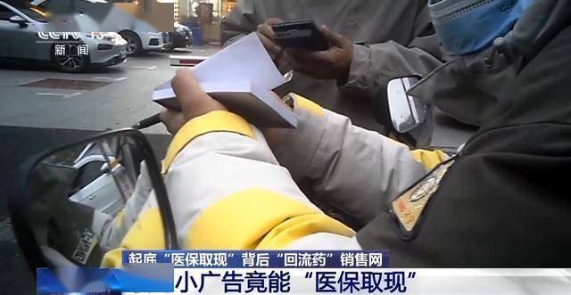 苏州最新医保套现24小时微信已停保方法分析(最方便真实的苏州医保套现24小时微信已停保什么意思方法)