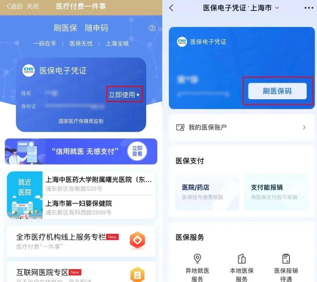 苏州最新医保卡的钱可以绑定微信方法分析(最方便真实的苏州医保卡能绑定微信和支付宝吗方法)