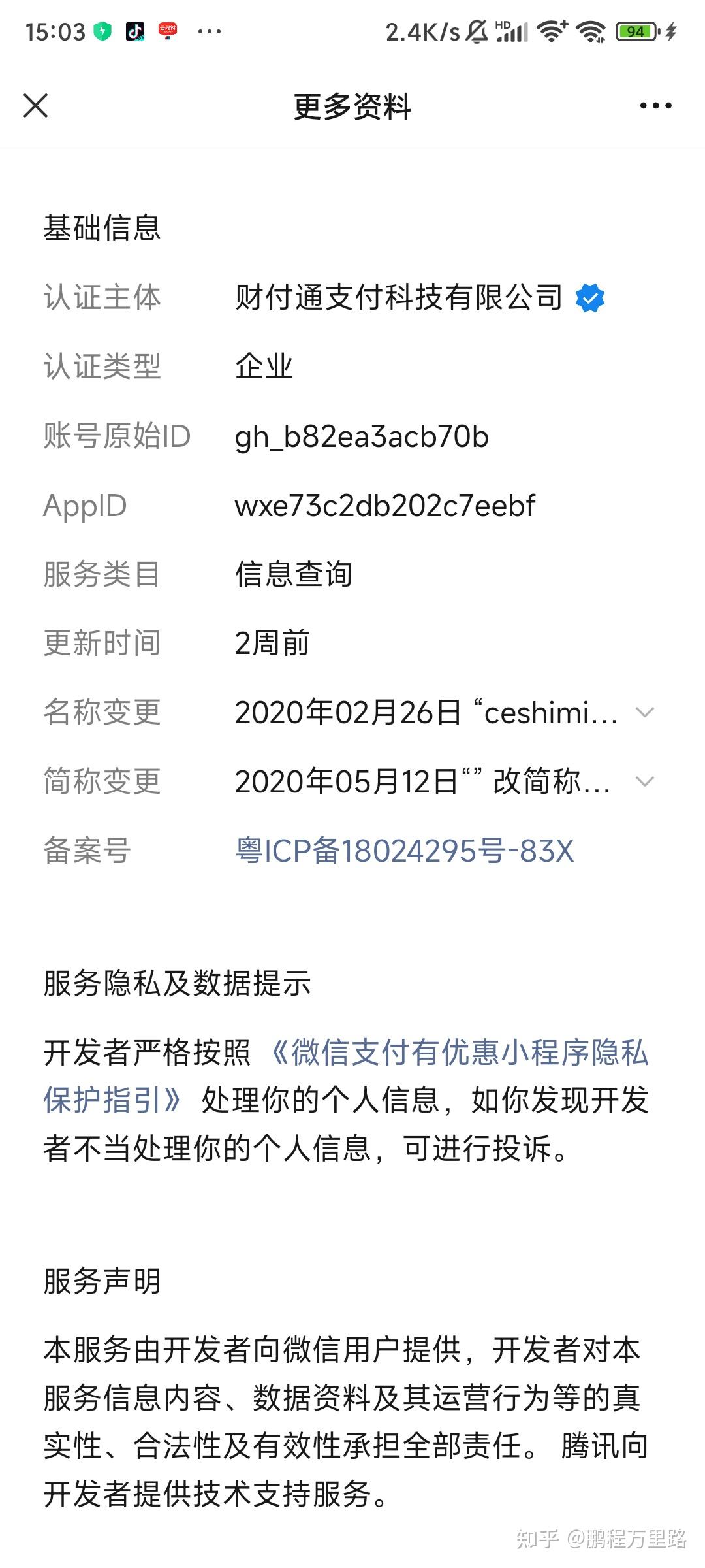 苏州最新爱聊怎么绑定微信提现方法分析(最方便真实的苏州爱聊怎么用方法)