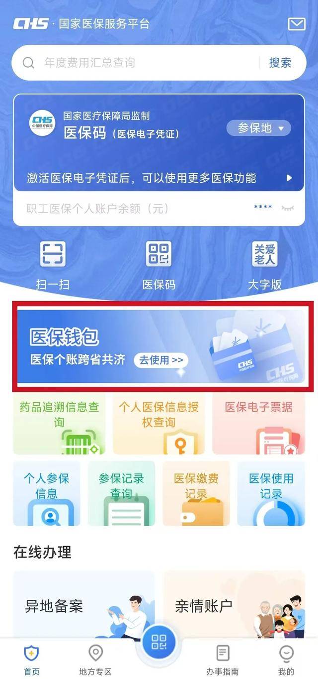 苏州最新微信支付可以绑定医保卡方法分析(最方便真实的苏州微信支付绑定医保卡能不能花方法)