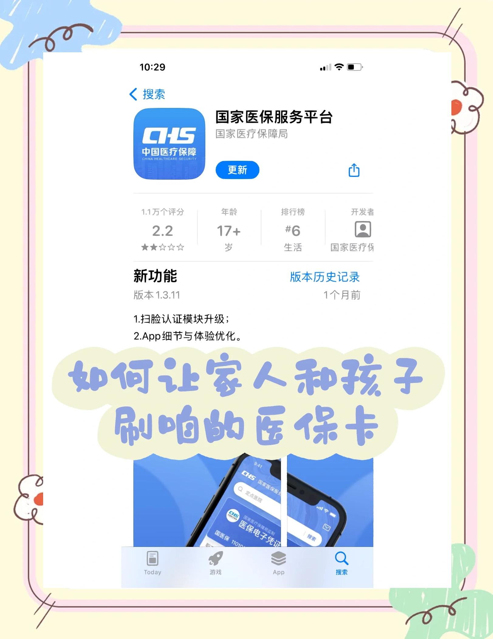 苏州最新医保卡怎么绑定医院方法分析(最方便真实的苏州医保卡怎么开通异地就医方法)