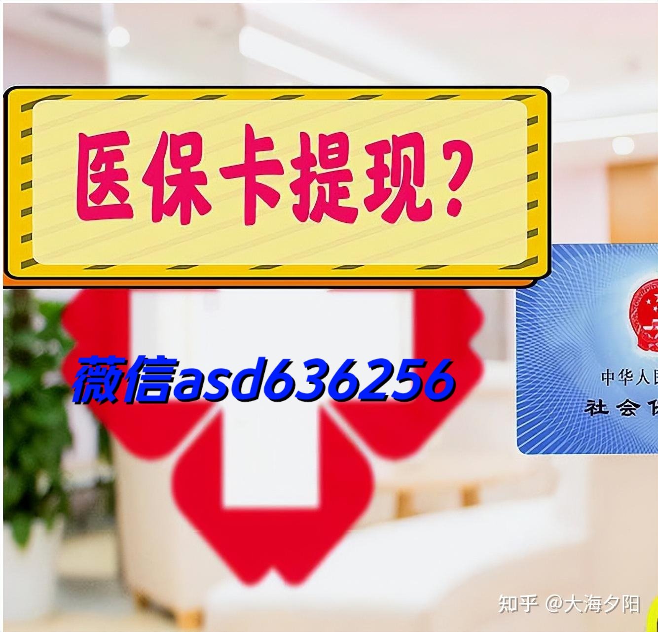 苏州最新福建医保个人账户余额取现方法分析(最方便真实的苏州福建医疗保障个人账户余额用途方法)