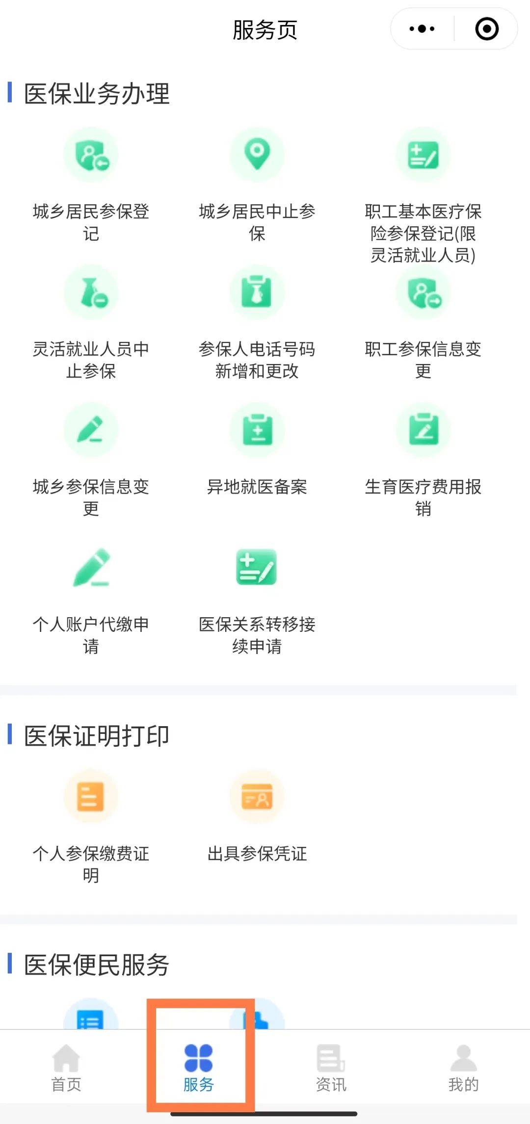 苏州最新医保卡怎么与微信绑定方法分析(最方便真实的苏州医保卡怎么与微信绑定的方法)