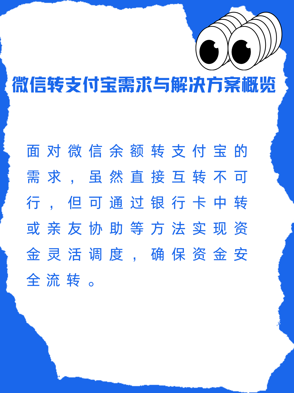 苏州最新支付宝余额里的钱怎么转到微信方法分析(最方便真实的苏州支付宝里余额怎么转到微信钱包方法)