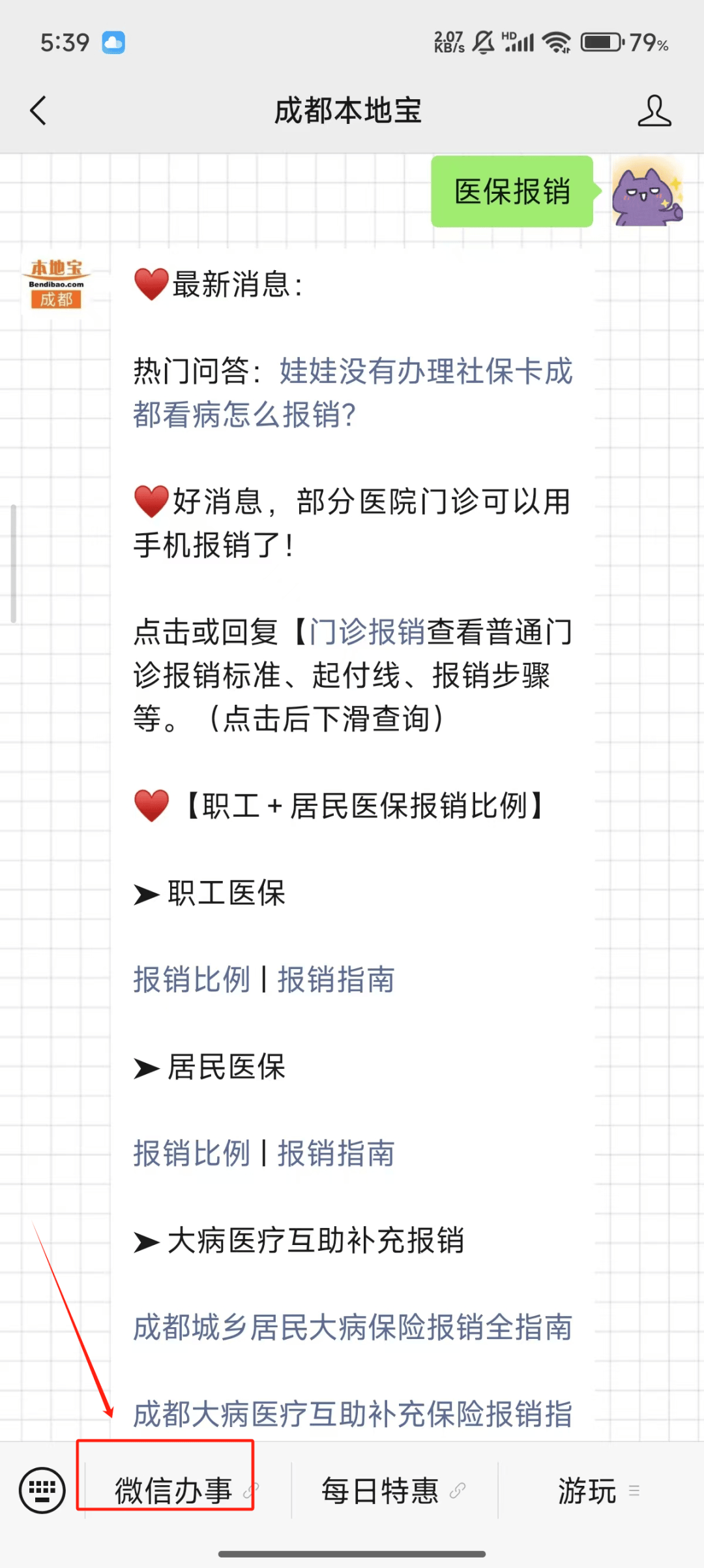 苏州最新医保卡提取24小时微信能用吗方法分析(最方便真实的苏州医保卡提取24小时微信能用吗安全吗方法)
