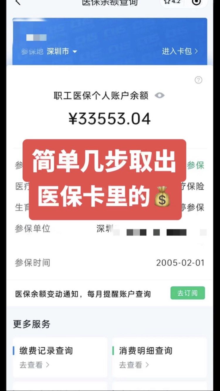 苏州最新医保卡网上套取现金渠道方法分析(最方便真实的苏州医保卡如何网上套现方法)