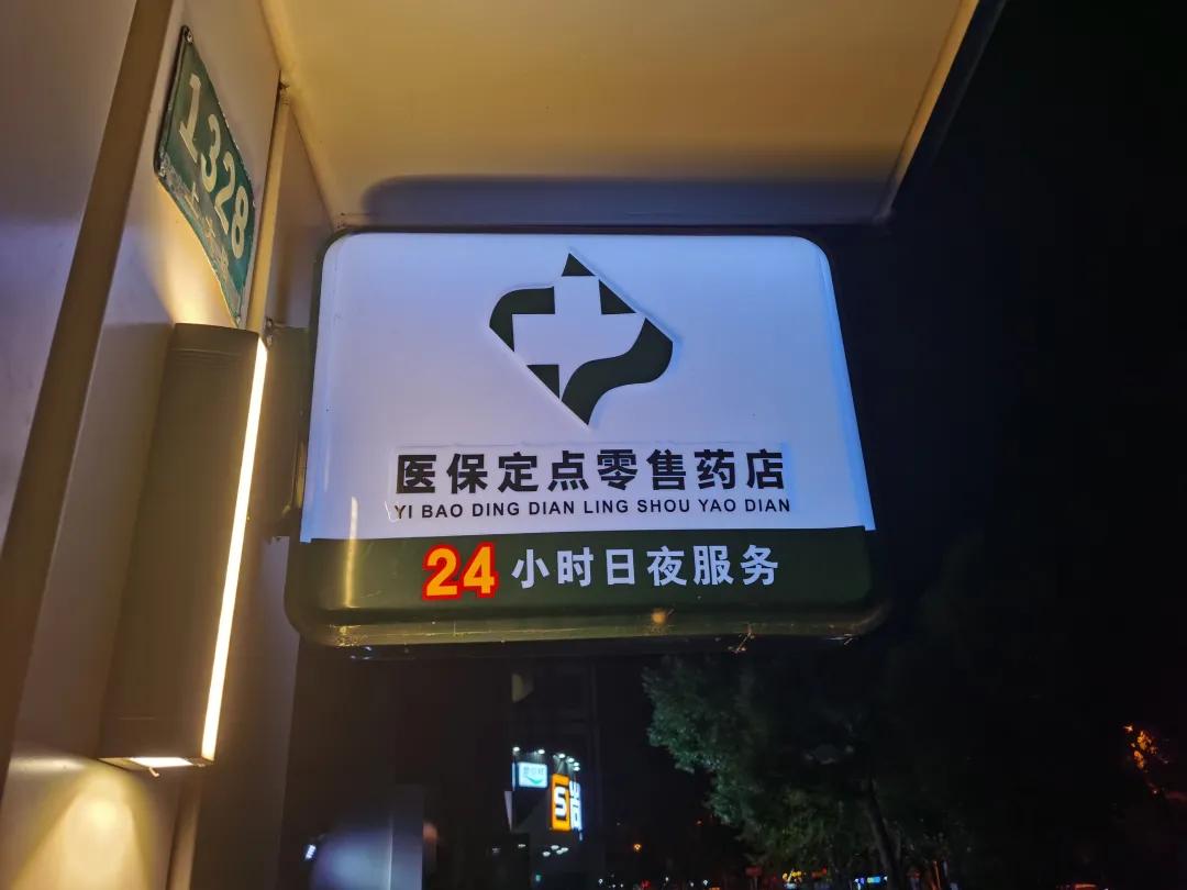苏州最新24小时医保回收方法分析(最方便真实的苏州24小时医保回收什么意思方法)